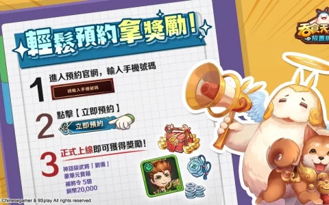 经典IP授权新作《吞食天地3：放置版》火热预约中！ 释出游戏世界观 超人气三国武将角色 