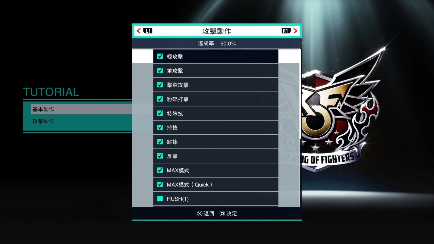 《拳皇》系列最新作《KOF XV》发售前试玩，历代主角参战迸出激斗火花 