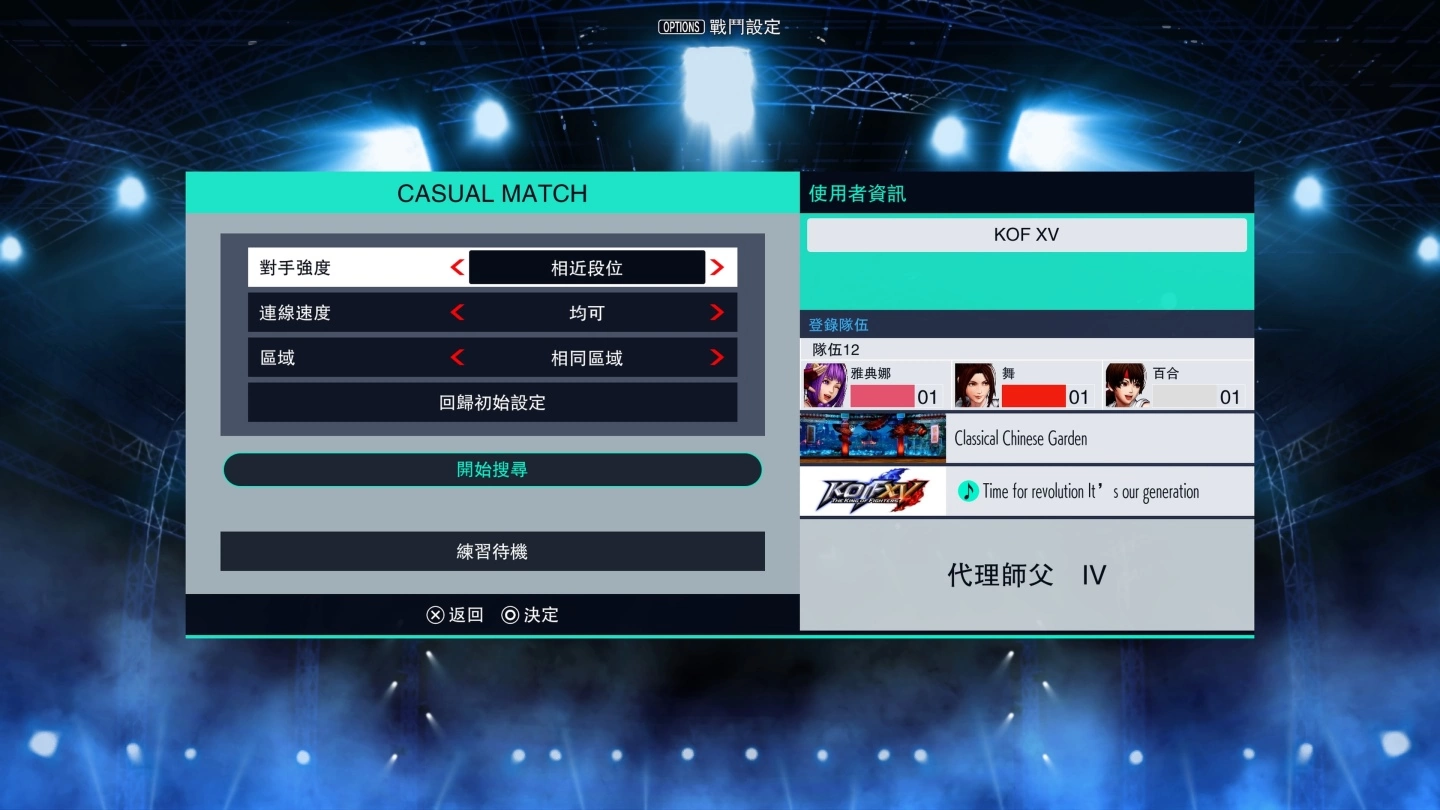 《拳皇》系列最新作《KOF XV》发售前试玩，历代主角参战迸出激斗火花 