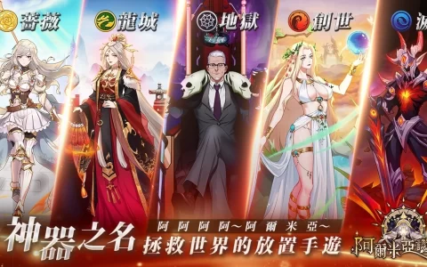 《终末的女武神》联动合作《阿尔米亚赞歌》最新情报解禁，阿尔米娅大陆的阵营势力抢先公开