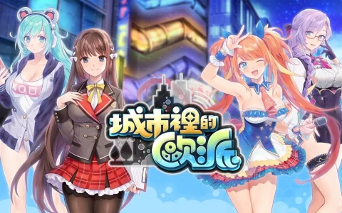 《城市里的欧派》首款结合游戏服装变化系统 NFT「闪耀女孩卡」近期即将推出 