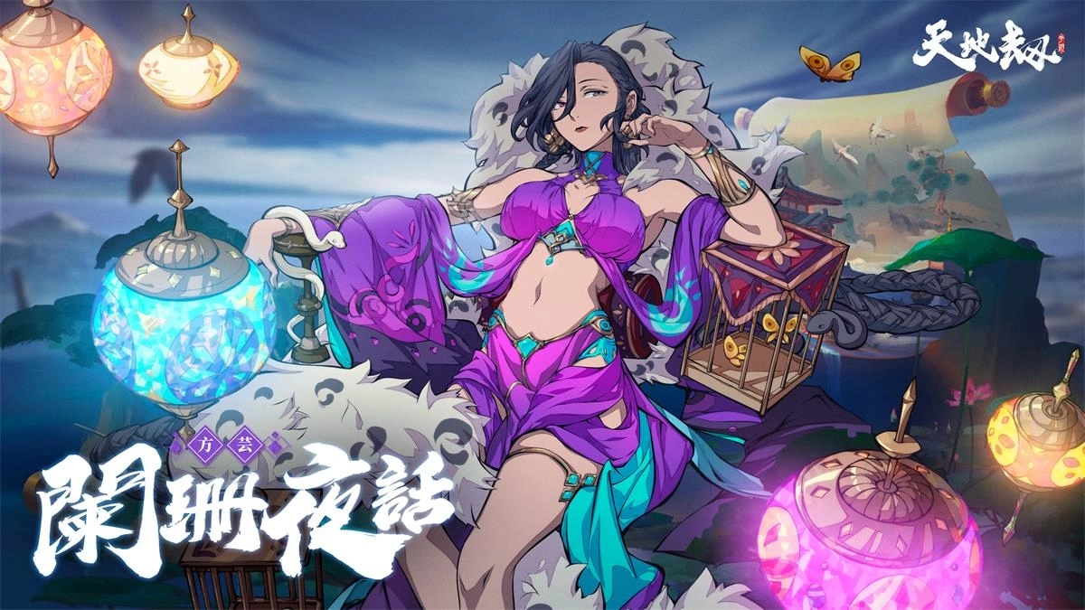 《天地劫》神魔将启大型改版 65级开放！ 幽城结神魔启故人在此重逢 