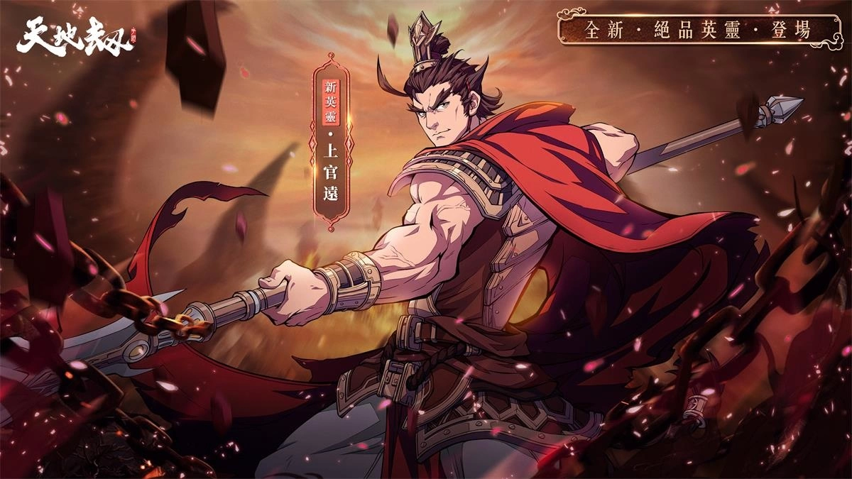 《天地劫》神魔将启大型改版 65级开放！ 幽城结神魔启故人在此重逢 