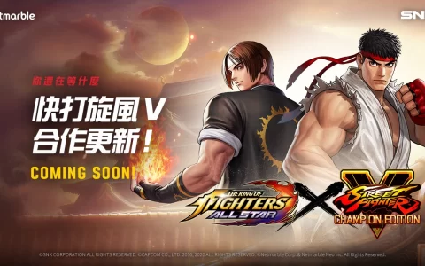 《THE KING OF FIGHTERS ALLSTAR》与《快打旋风》推出联名合作 事前预约将于3月15日正式开启 