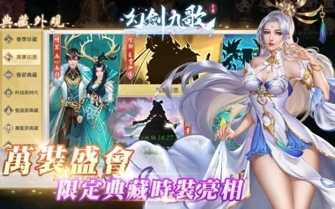 《幻剑九歌》释出新春系列典藏外观【鹿语灵心】