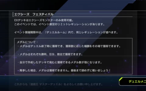 《游戏王MASTER DUEL》举办《超量盃》，活动奖励意外引发《自爆牌组》争议