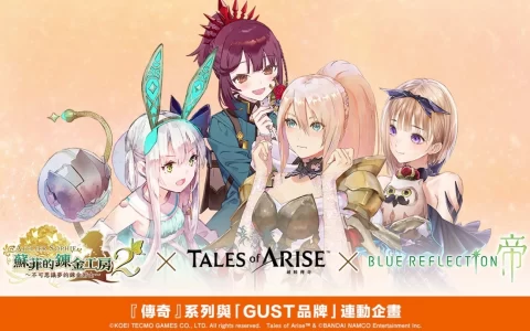 《苏菲的炼金工房2》前导动画公开！ 同时释出《传奇》系列连动企划与DLC详细信息 