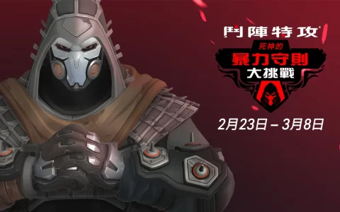 黑暗吞噬一切！ 《斗阵特攻》全新短篇故事、死神的暴力守则大挑战登场 