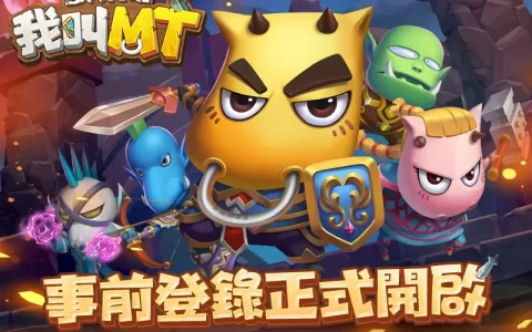 放置RPG《我叫MT：经典再现》开放事前登录及双平台抢先注册 
