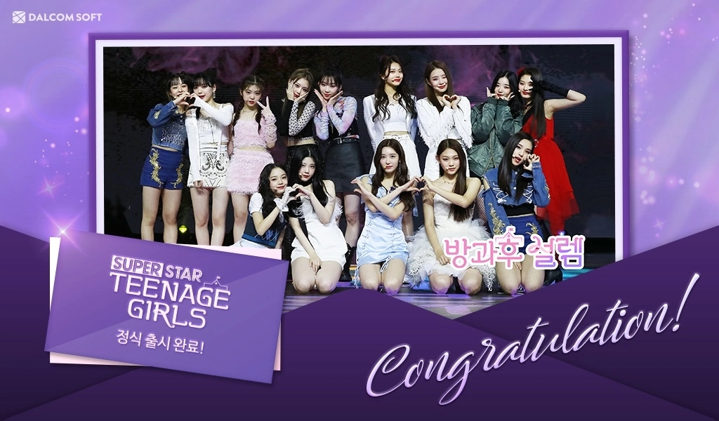 主打韩国女团选秀《SuperStar》系列最新《Teenage Girls》全球双平台正式上架