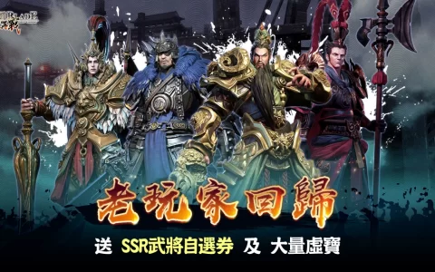 庆贺入围游戏动漫大赏《三国BLADE：再战》老玩家回归福利放送 全新吴国SSR武将吕蒙飒爽登场