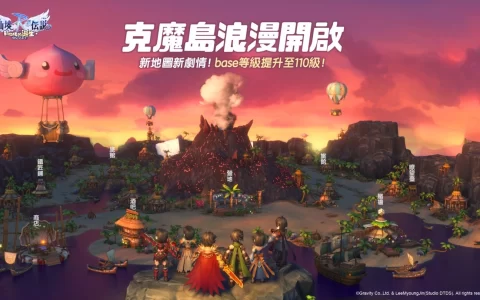 《RO仙境传说：新世代的诞生》克魔岛全新开放 半龙人来袭、不夜城即将殒毁？ 