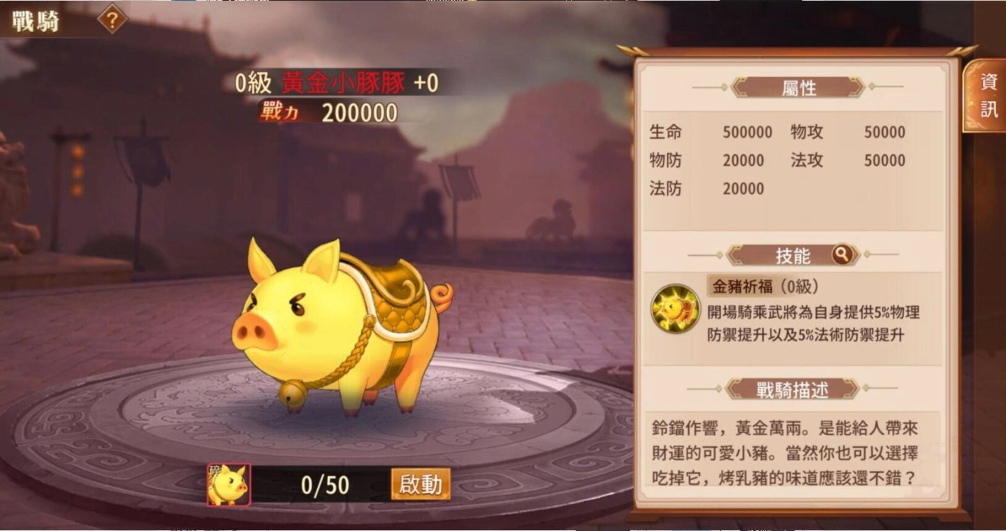 《苍天英雄志2》推出「金戈铁马 九州争雄」改版 全新战骑开放武将冲锋赵云、孙策晋升白金所向披靡 