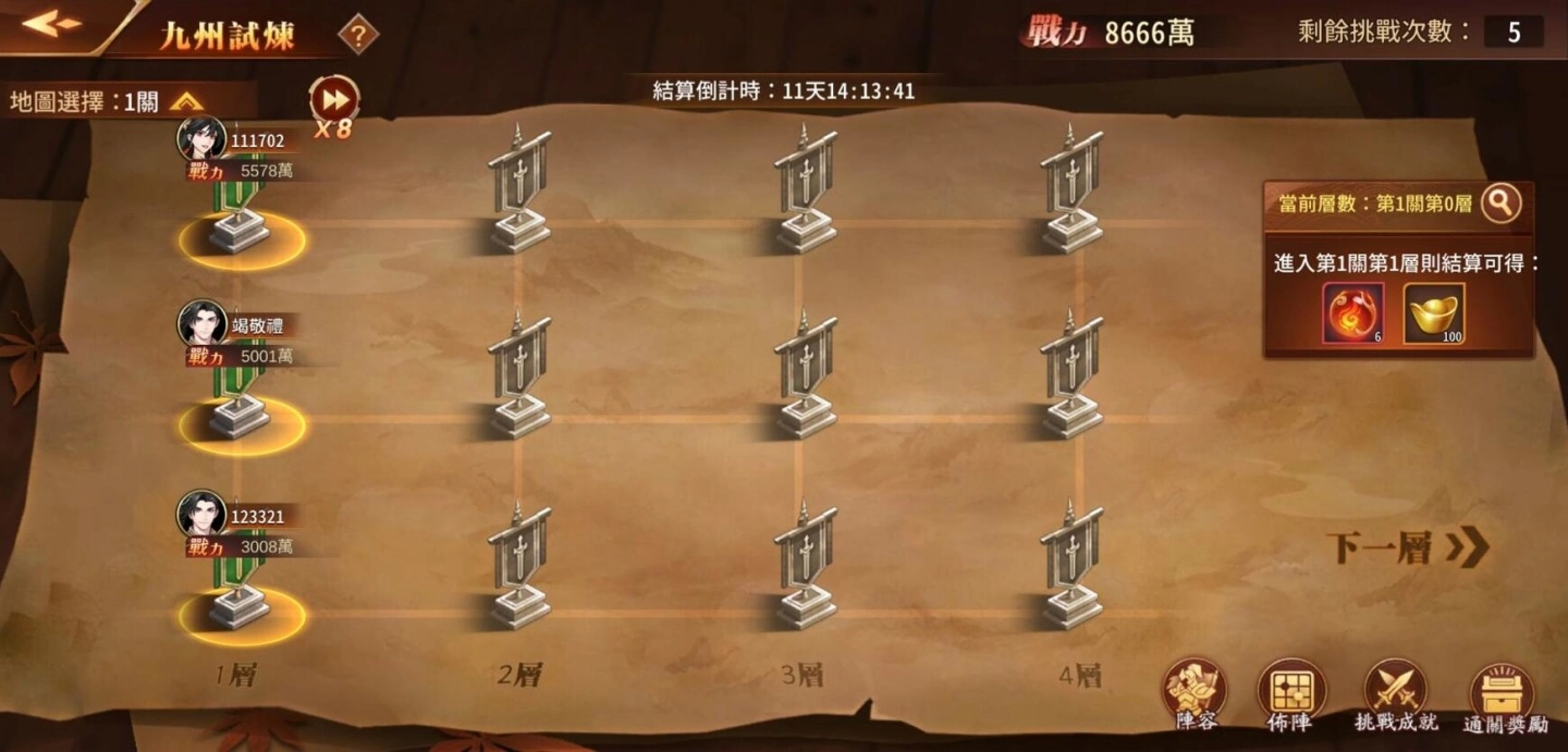 《苍天英雄志2》推出「金戈铁马 九州争雄」改版 全新战骑开放武将冲锋赵云、孙策晋升白金所向披靡 