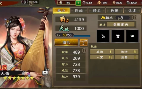 《三国志 霸道》UR大乔、孙策夫妻档登场，全新活动异族来袭！ 