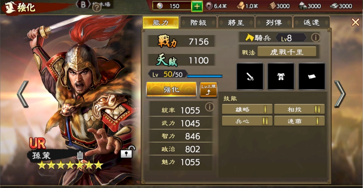 《三国志 霸道》UR大乔、孙策夫妻档登场，全新活动异族来袭！ 
