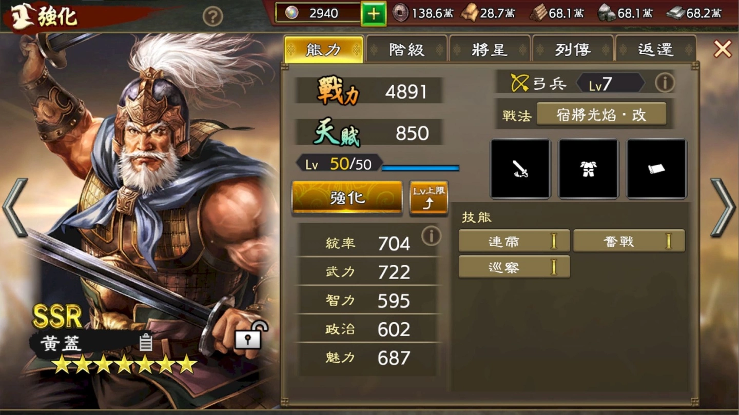 《三国志 霸道》UR大乔、孙策夫妻档登场，全新活动异族来袭！ 