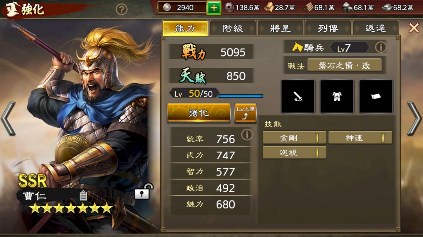 《三国志 霸道》UR大乔、孙策夫妻档登场，全新活动异族来袭！ 