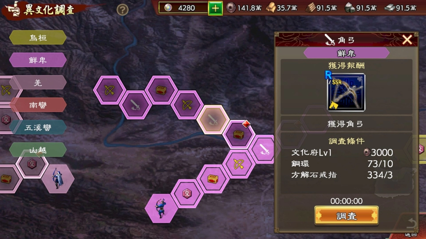 《三国志 霸道》UR大乔、孙策夫妻档登场，全新活动异族来袭！ 
