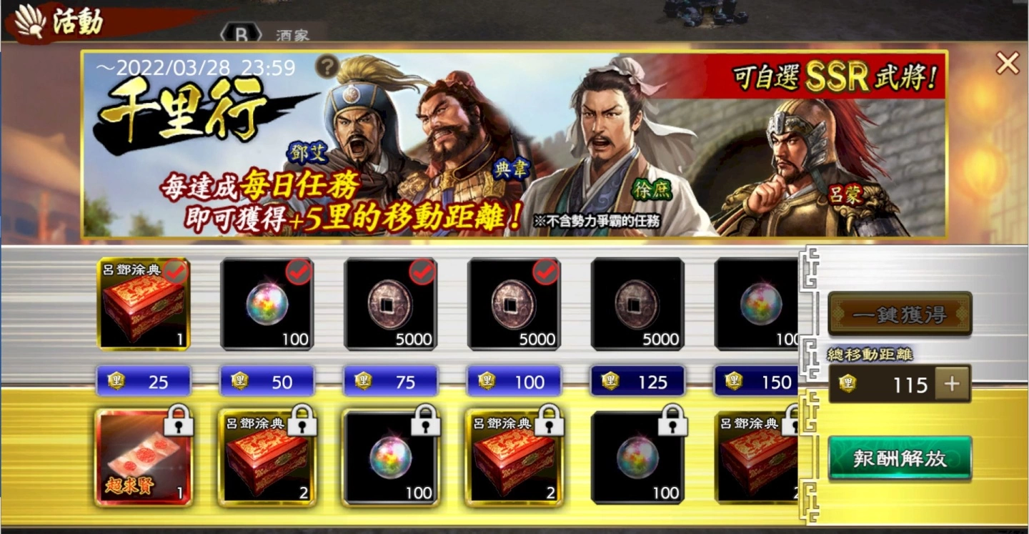《三国志 霸道》UR大乔、孙策夫妻档登场，全新活动异族来袭！ 