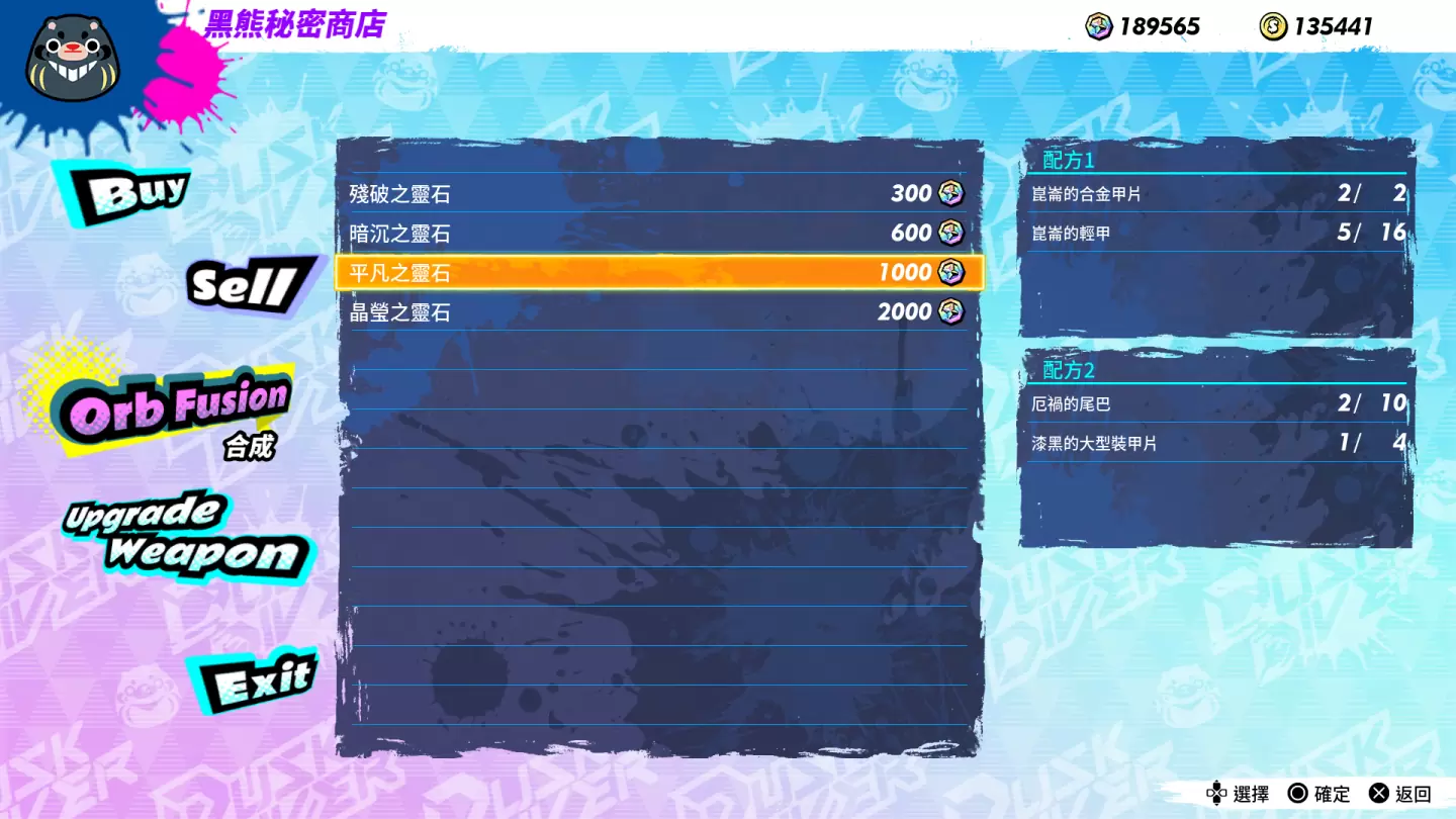 《酉闪町2 昆仑灵动》正式发售！ 来体验以西门町为主题的冒险故事吧！