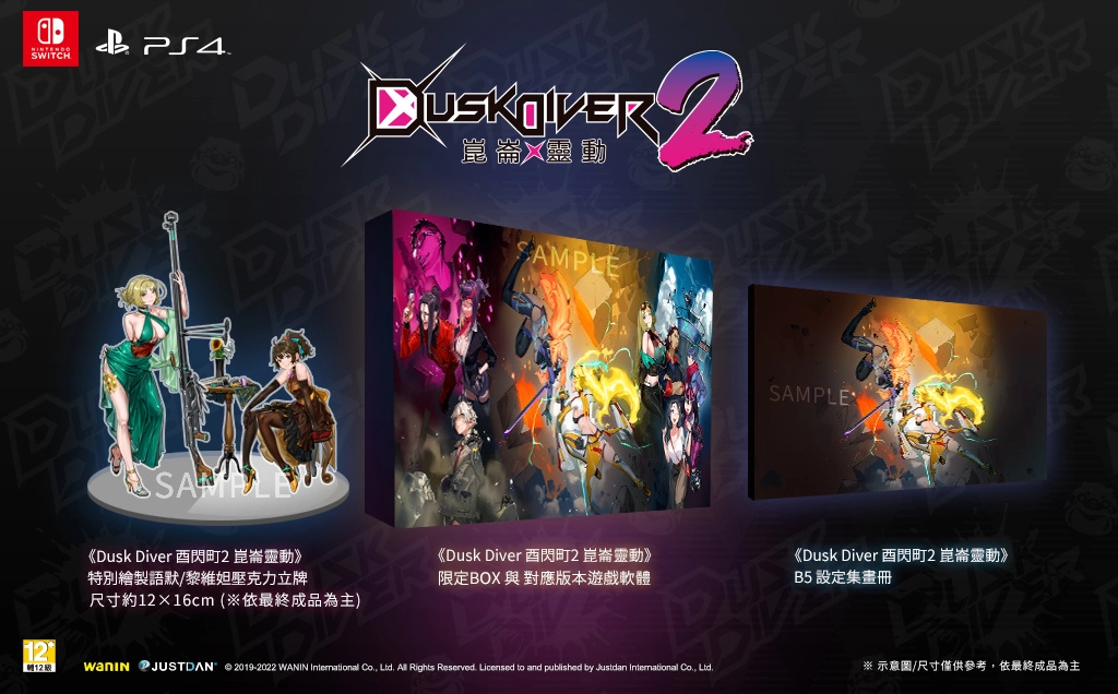 《酉闪町2 昆仑灵动》正式发售！ 来体验以西门町为主题的冒险故事吧！