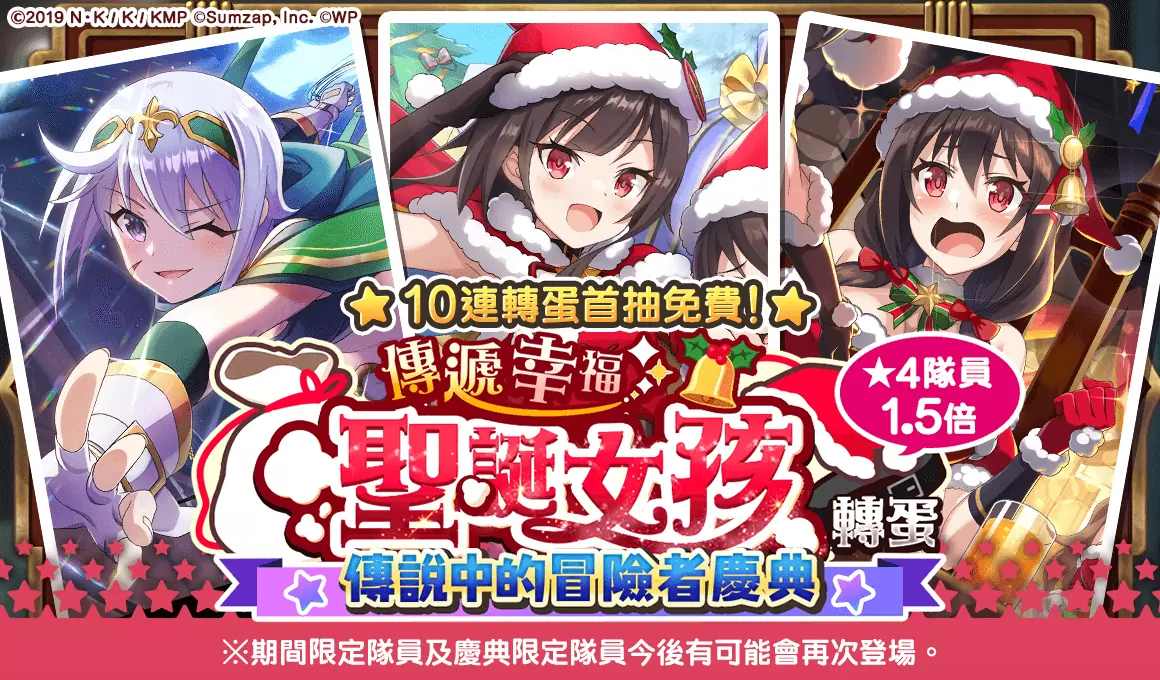 《美好世界FD》1.5th Anniversary活动正式开跑！ 登入游戏就可获得★4确定转蛋券！