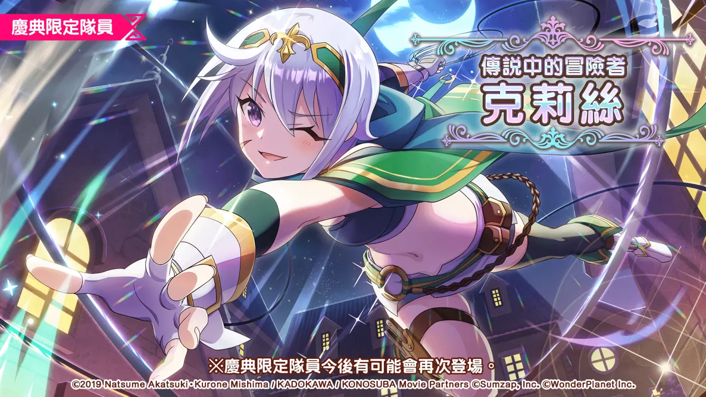 《美好世界FD》1.5th Anniversary活动正式开跑！ 登入游戏就可获得★4确定转蛋券！