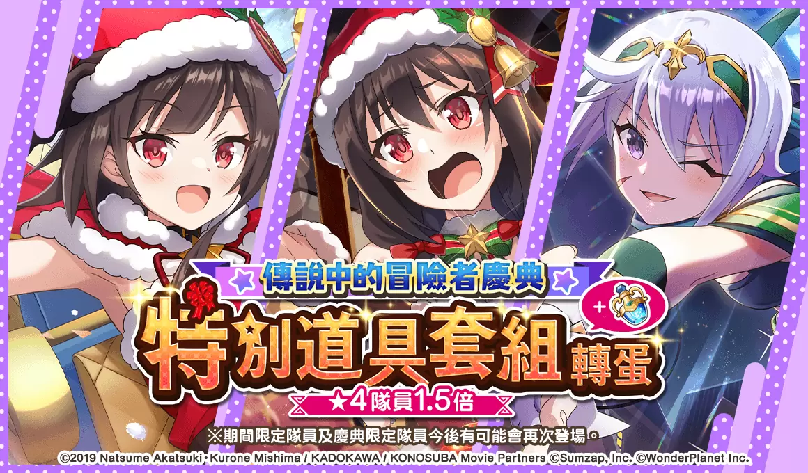 《美好世界FD》1.5th Anniversary活动正式开跑！ 登入游戏就可获得★4确定转蛋券！