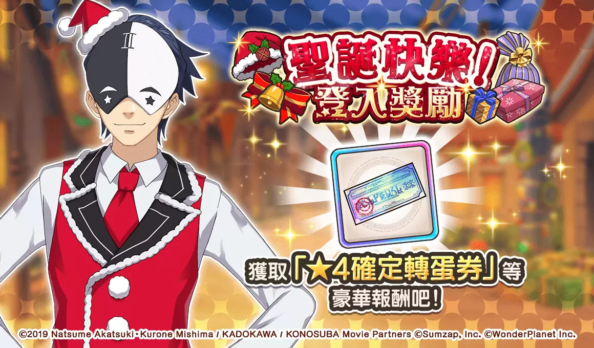 《美好世界FD》1.5th Anniversary活动正式开跑！ 登入游戏就可获得★4确定转蛋券！