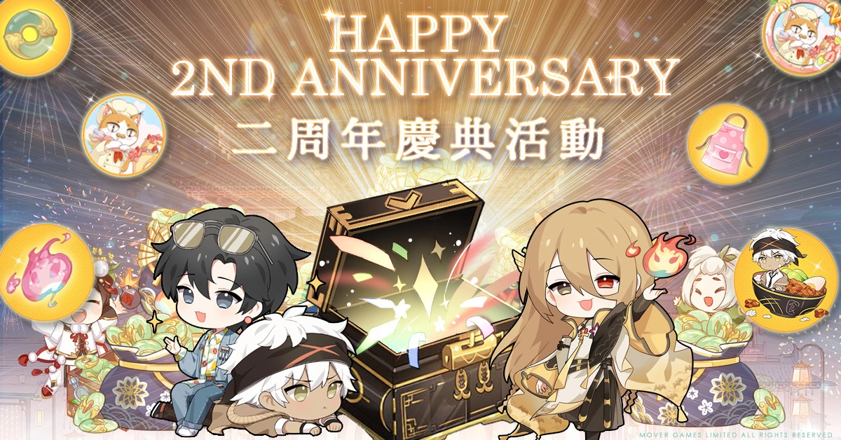 《食物语》2周年纪念活动开跑全新版本「百戏笑匠•上」同步登场 