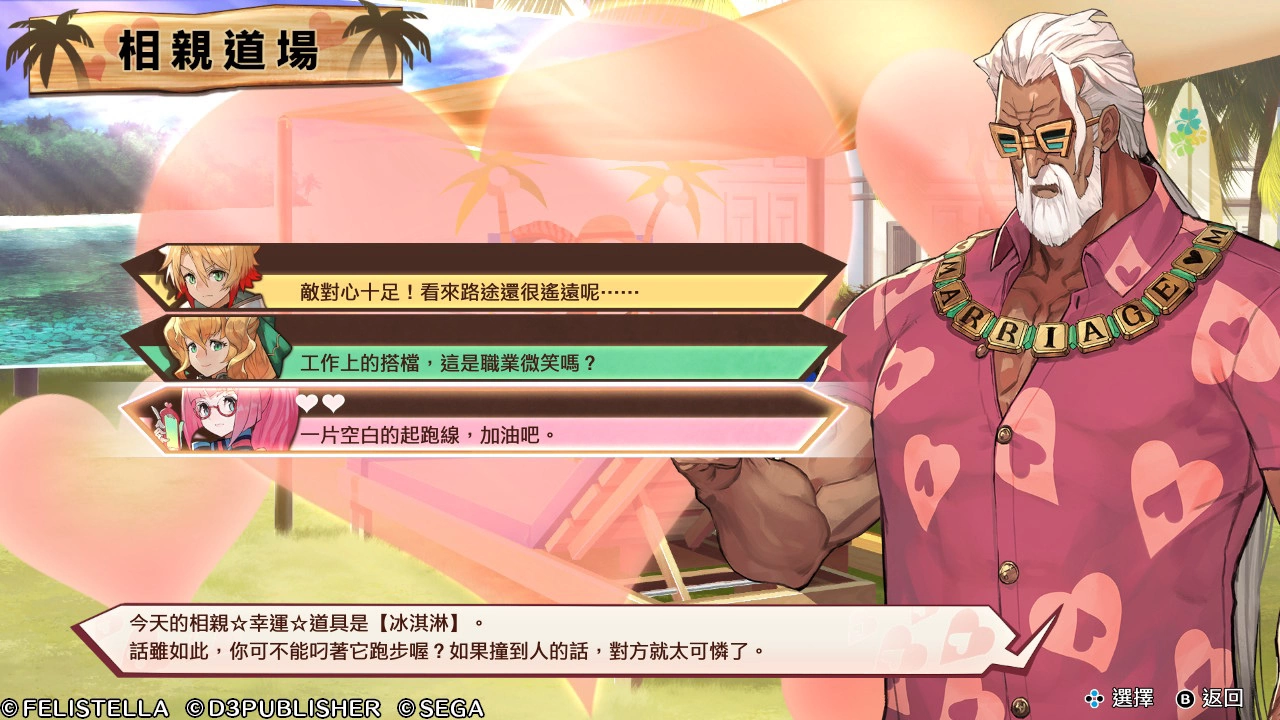 【评测】《Maglam Lord 魔剑物语》魔王濒临绝种需保护?! 物色相亲对象锻造最强魔剑