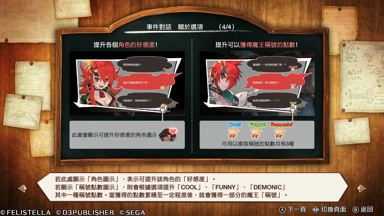 【评测】《Maglam Lord 魔剑物语》魔王濒临绝种需保护?! 物色相亲对象锻造最强魔剑