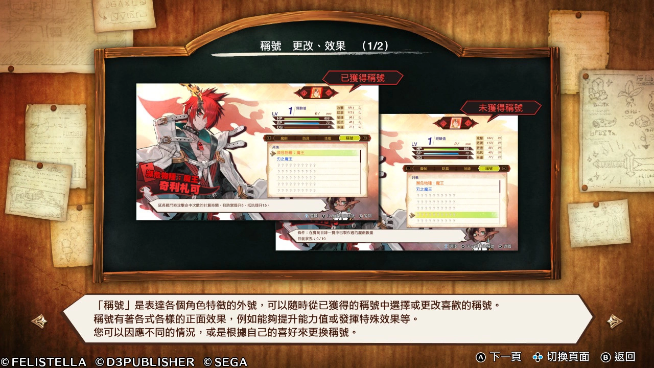 【评测】《Maglam Lord 魔剑物语》魔王濒临绝种需保护?! 物色相亲对象锻造最强魔剑