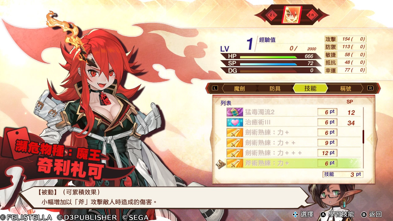 【评测】《Maglam Lord 魔剑物语》魔王濒临绝种需保护?! 物色相亲对象锻造最强魔剑