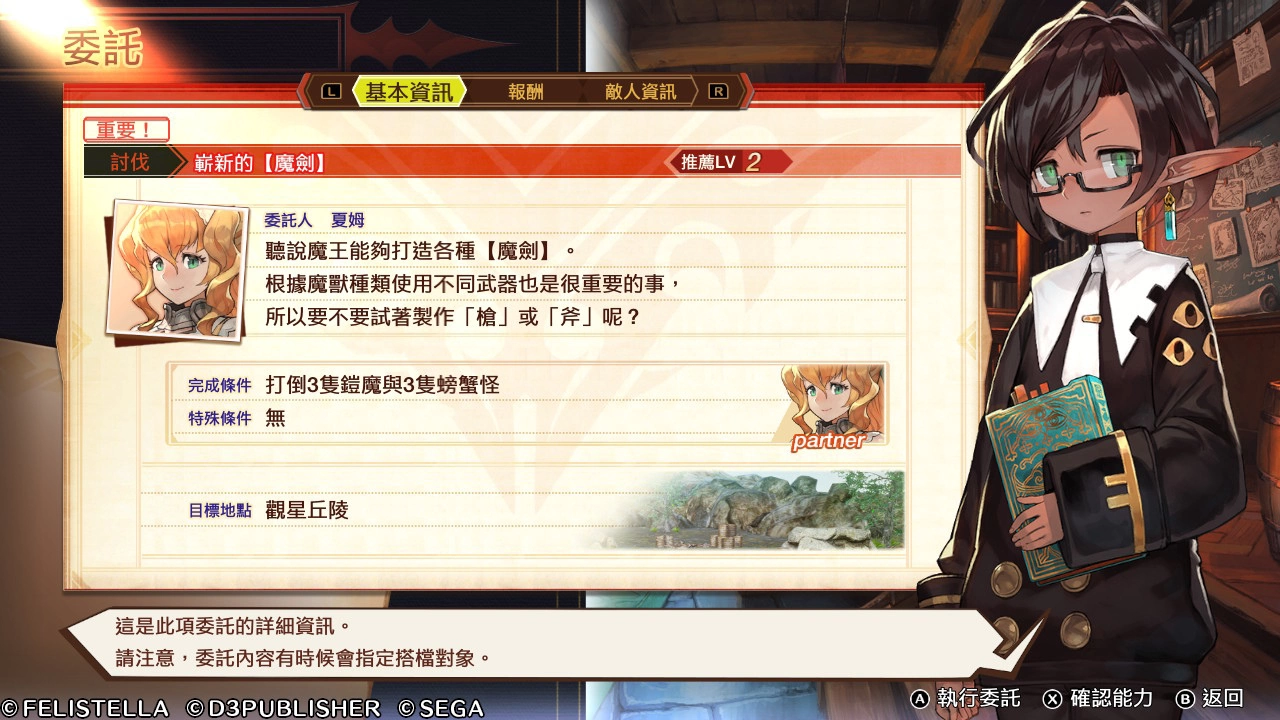【评测】《Maglam Lord 魔剑物语》魔王濒临绝种需保护?! 物色相亲对象锻造最强魔剑
