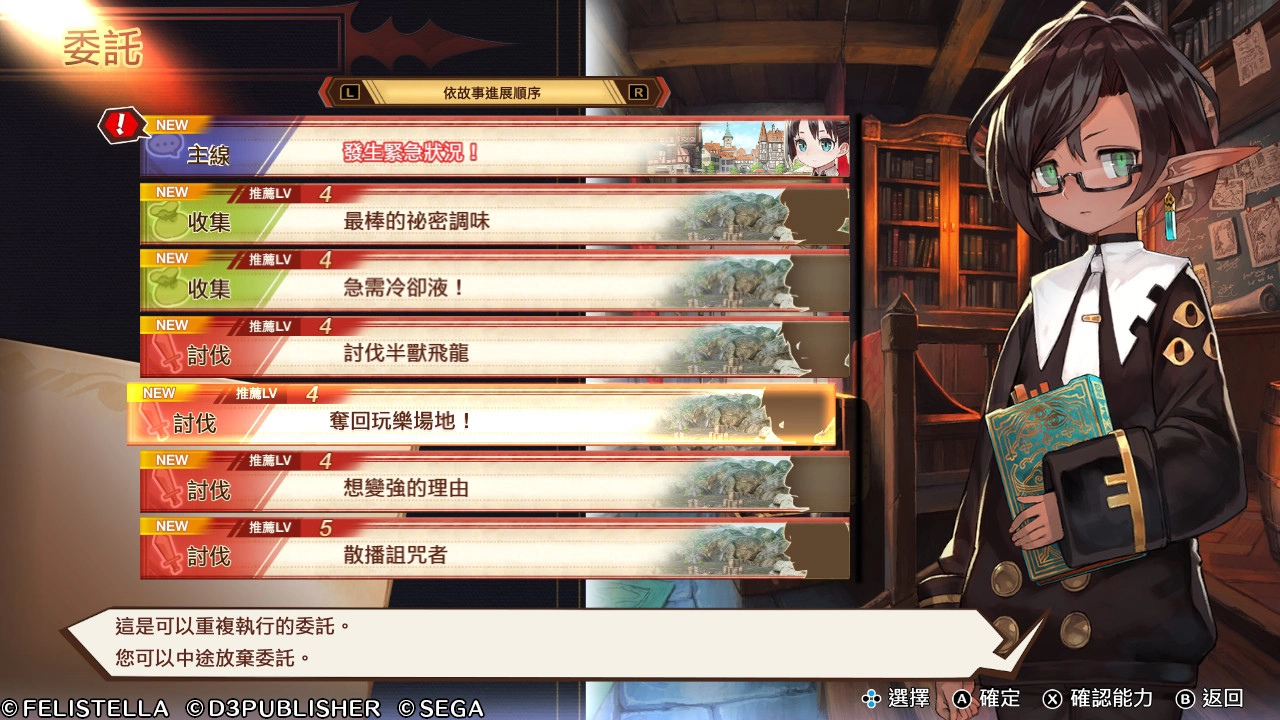 【评测】《Maglam Lord 魔剑物语》魔王濒临绝种需保护?! 物色相亲对象锻造最强魔剑