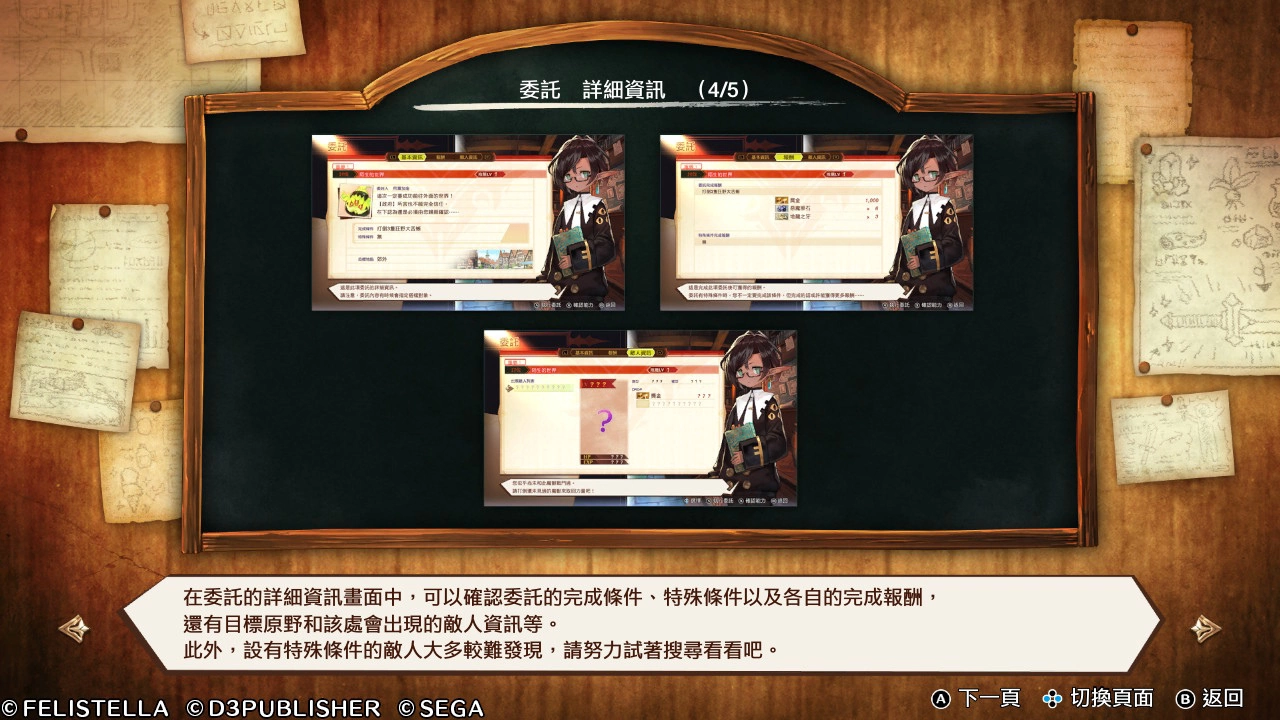 【评测】《Maglam Lord 魔剑物语》魔王濒临绝种需保护?! 物色相亲对象锻造最强魔剑