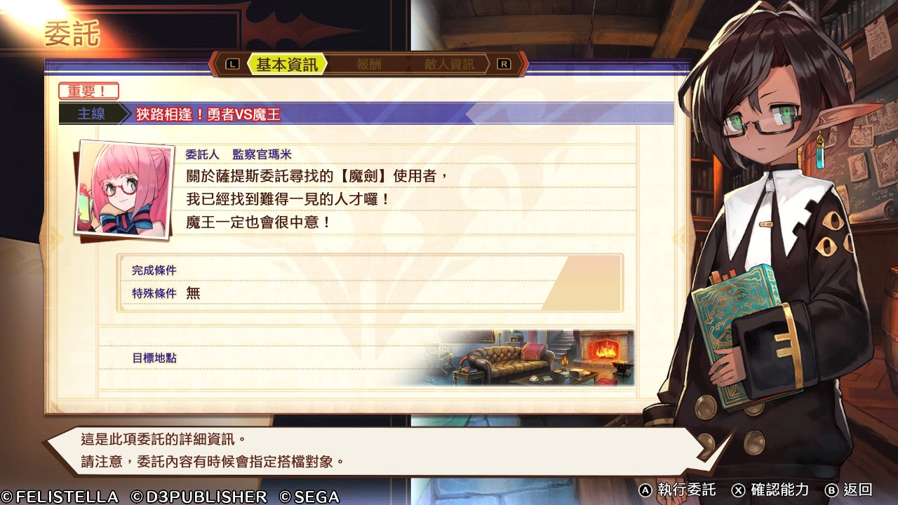 【评测】《Maglam Lord 魔剑物语》魔王濒临绝种需保护?! 物色相亲对象锻造最强魔剑