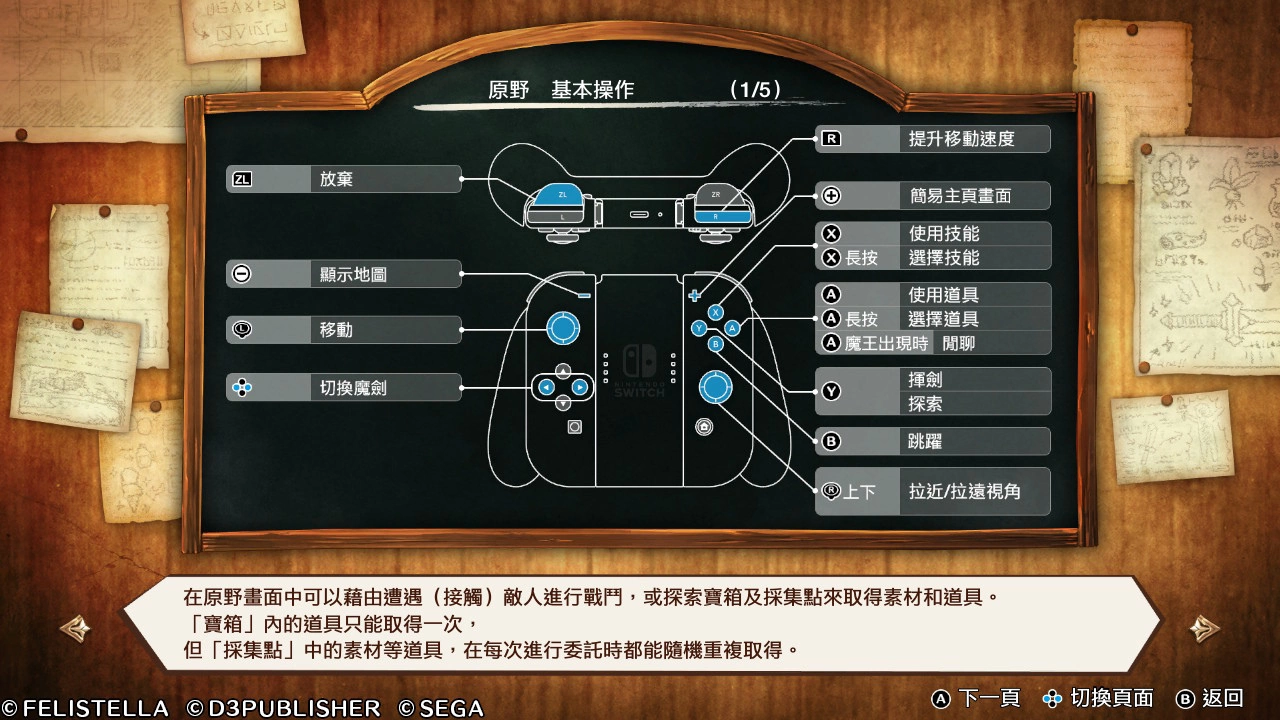 【评测】《Maglam Lord 魔剑物语》魔王濒临绝种需保护?! 物色相亲对象锻造最强魔剑