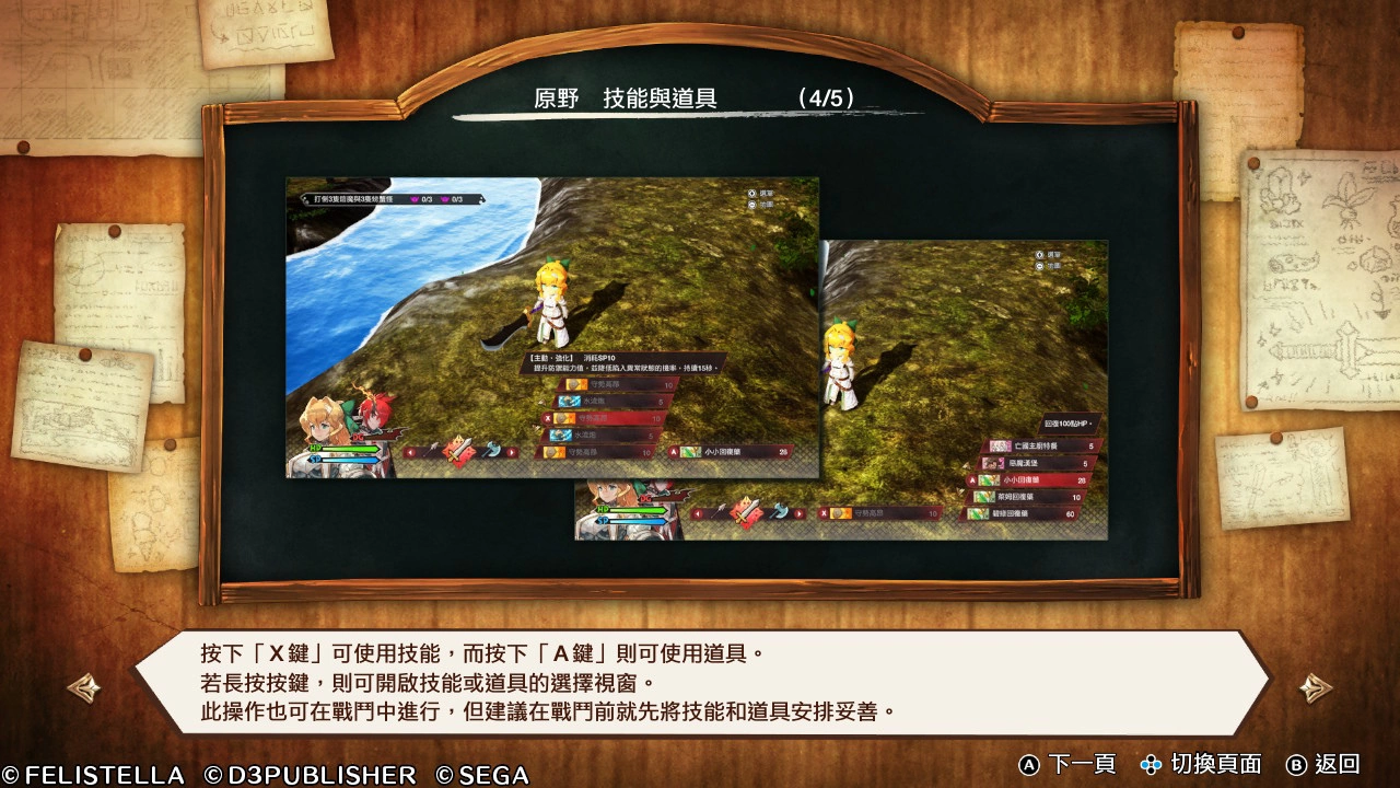 【评测】《Maglam Lord 魔剑物语》魔王濒临绝种需保护?! 物色相亲对象锻造最强魔剑