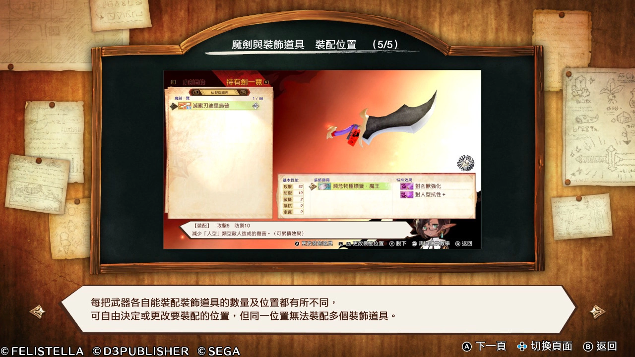 【评测】《Maglam Lord 魔剑物语》魔王濒临绝种需保护?! 物色相亲对象锻造最强魔剑