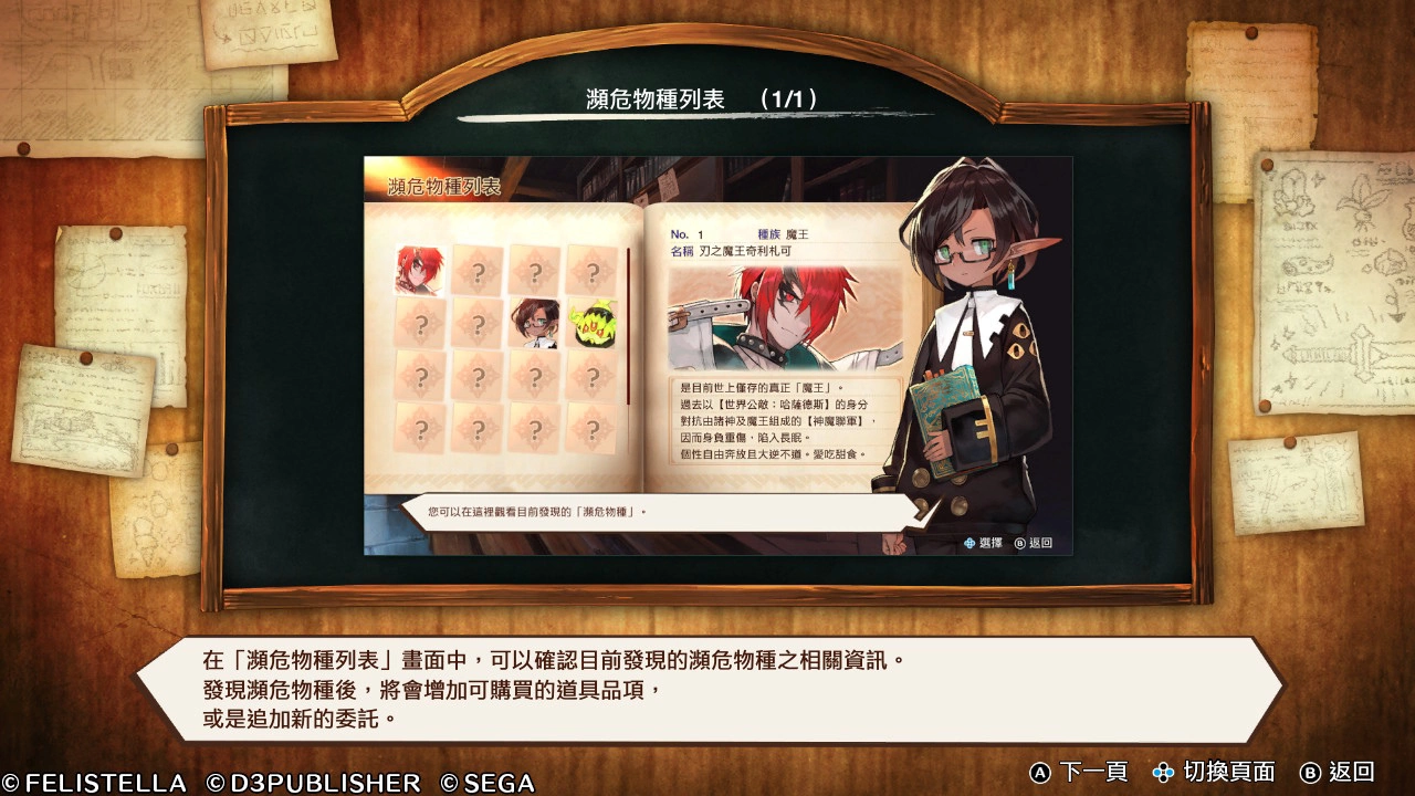 【评测】《Maglam Lord 魔剑物语》魔王濒临绝种需保护?! 物色相亲对象锻造最强魔剑