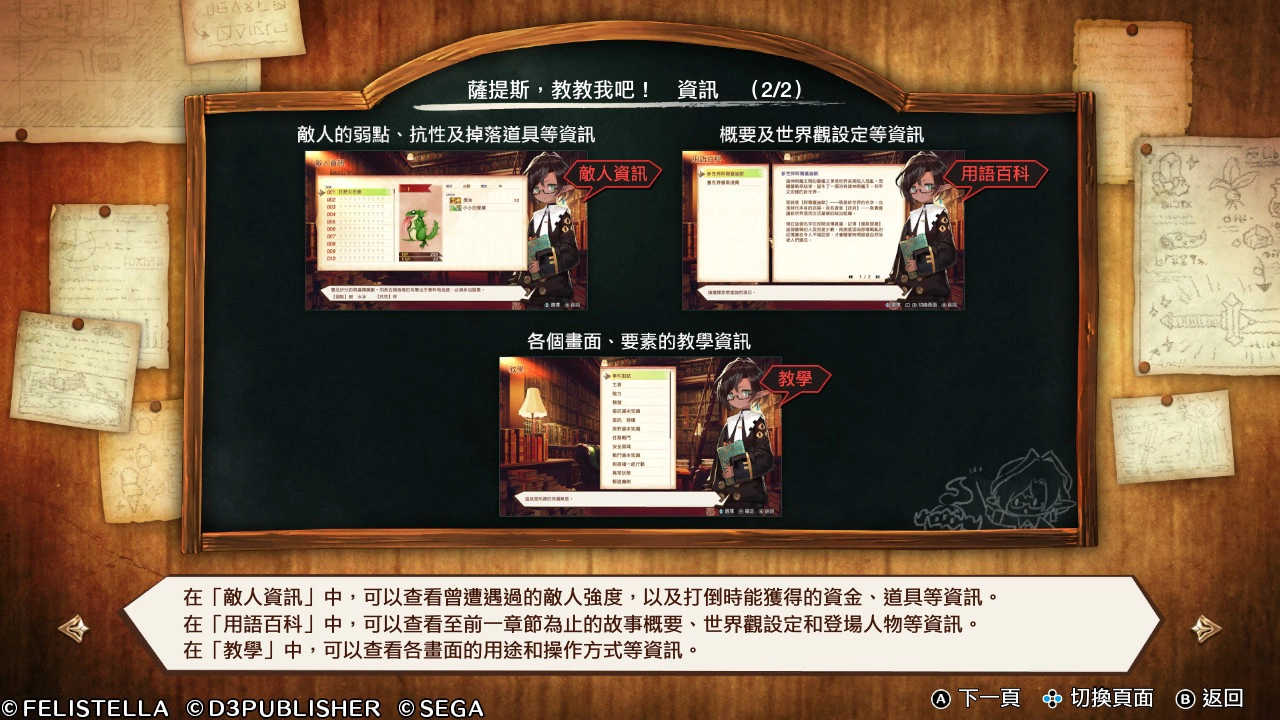 【评测】《Maglam Lord 魔剑物语》魔王濒临绝种需保护?! 物色相亲对象锻造最强魔剑