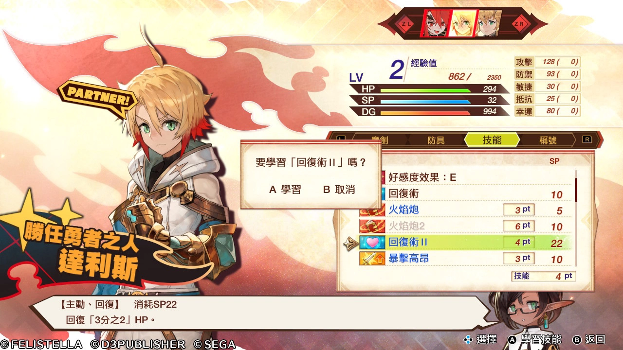 【评测】《Maglam Lord 魔剑物语》魔王濒临绝种需保护?! 物色相亲对象锻造最强魔剑