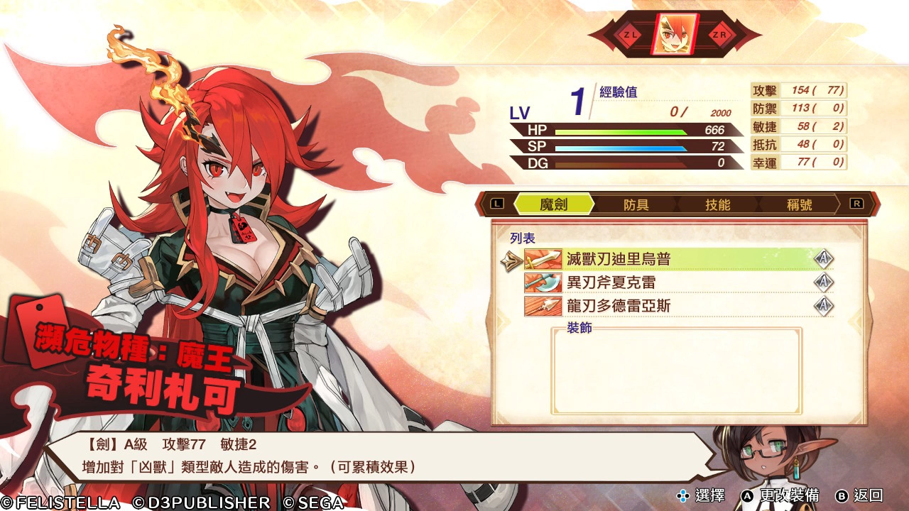 【评测】《Maglam Lord 魔剑物语》魔王濒临绝种需保护?! 物色相亲对象锻造最强魔剑