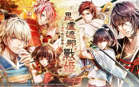 《毘卢遮那战姬~源平飞花梦想~》中文版游戏宣传影片和主要配角介绍公开！ 同时公开游戏系统、IF线等系统机制介绍