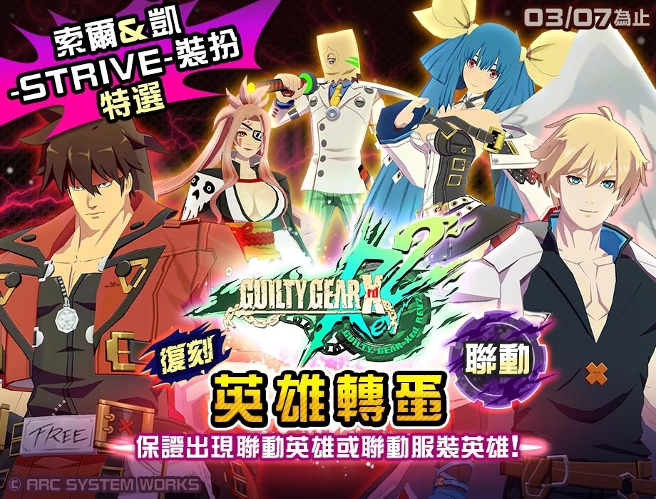 《#空帕斯：阵地攻防战》×《圣骑士之战》联动复刻登场！ 预告3月赛季英雄「青春爱丽丝」 