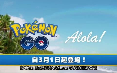 《Pokémon GO》阿罗拉宝可梦正式推出、《阿尔宙斯》原创动画初夏公开、《宝可梦 朱. 紫》2022 年冬天全球同步上市