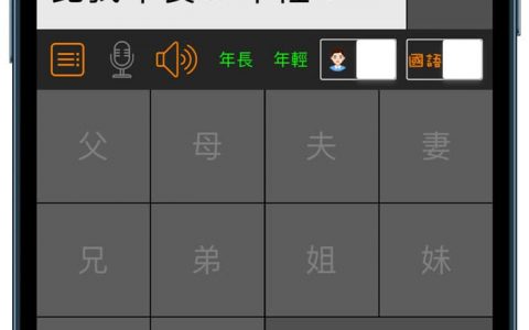 必装"亲戚称呼计算器"！ 秒知亲戚辈分称呼和家庭成员称谓